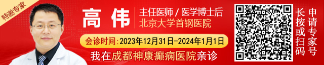 【元旦迎新年·名医送健康】12月31日-1月1日，北京&四川名医强强联合共抗癫痫，援助补贴限时发放，