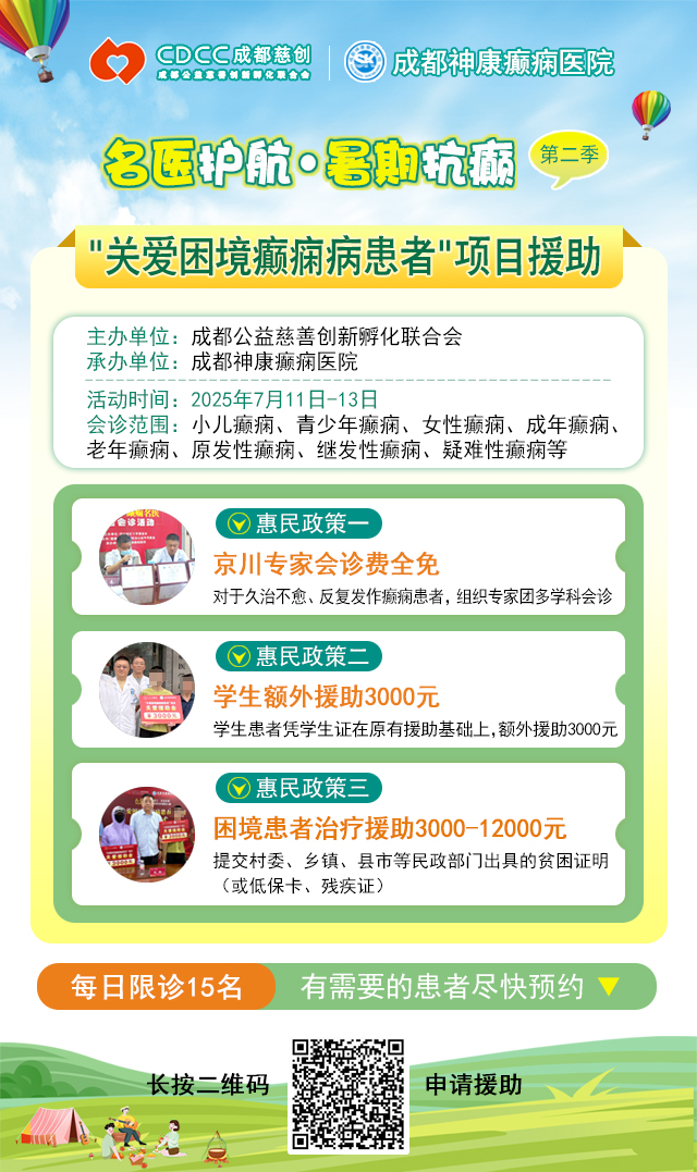 【暑假看北京名医】7月11-13日，首都医科大学附属北京朝阳医院周立春博士领衔暑期会诊‌，速约