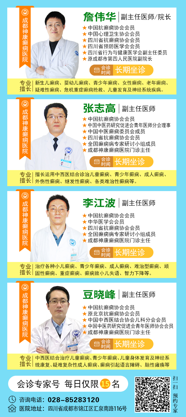 【抓住暑期黄金康复机会】8月15-17日，首都医科大学附属北京天坛医院杨涛博士空降成都会诊，速约!