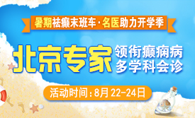 【暑假最后一场北京专家会诊】8月22-24日，北京大学首钢医院高伟教授亲临成都免费会诊，助力健康新学