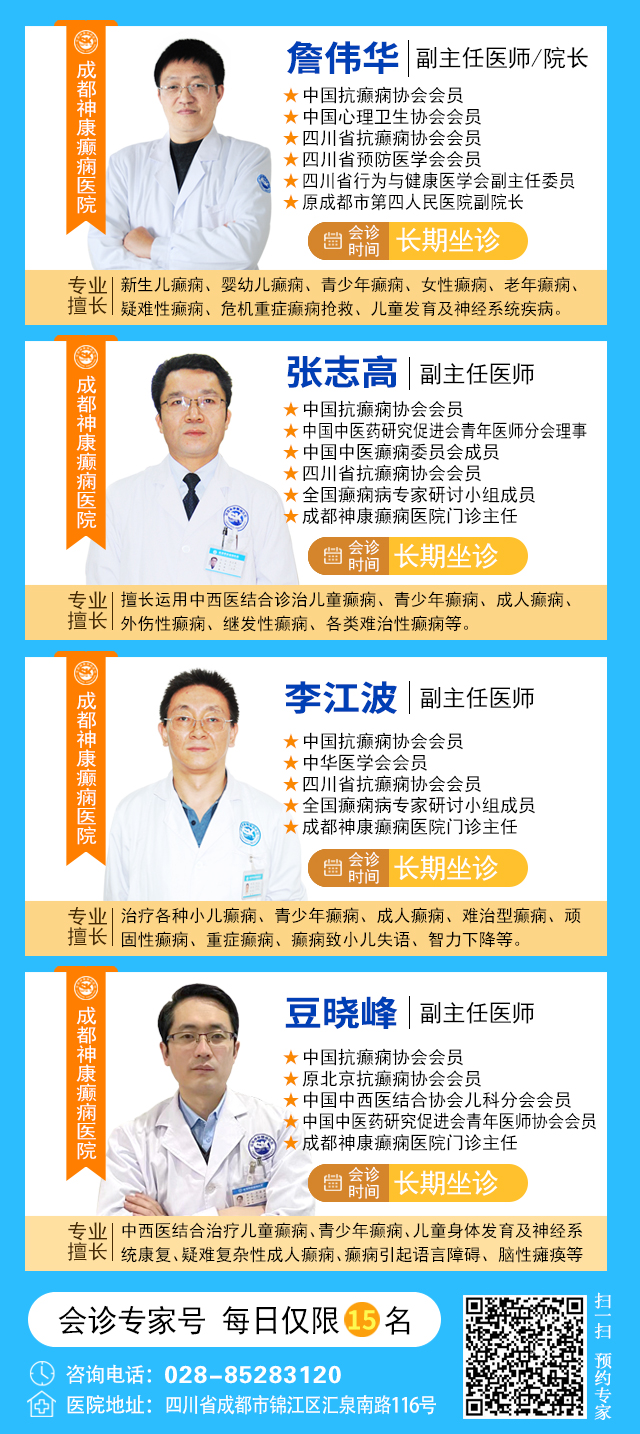 【暑假最后一场北京专家会诊】8月22-24日，北京大学首钢医院高伟教授亲临成都免费会诊，助力健康新学