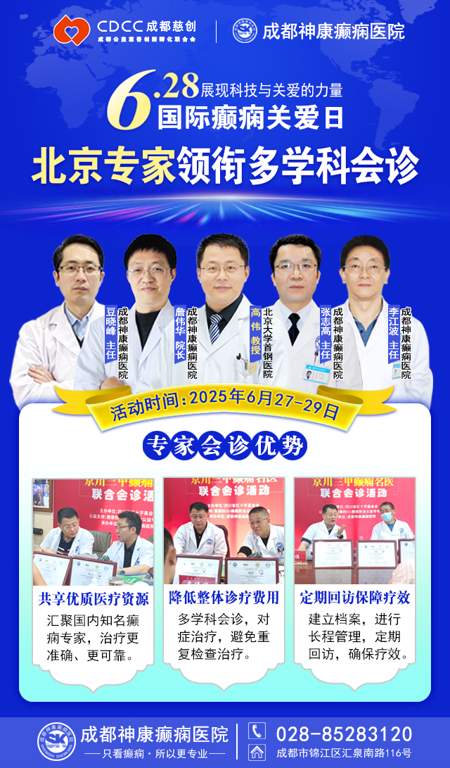 【国际癫痫关爱日援助通知】6月27-29日，申请可获“免费北京三甲名医会诊+超万元治疗援助”，速看!