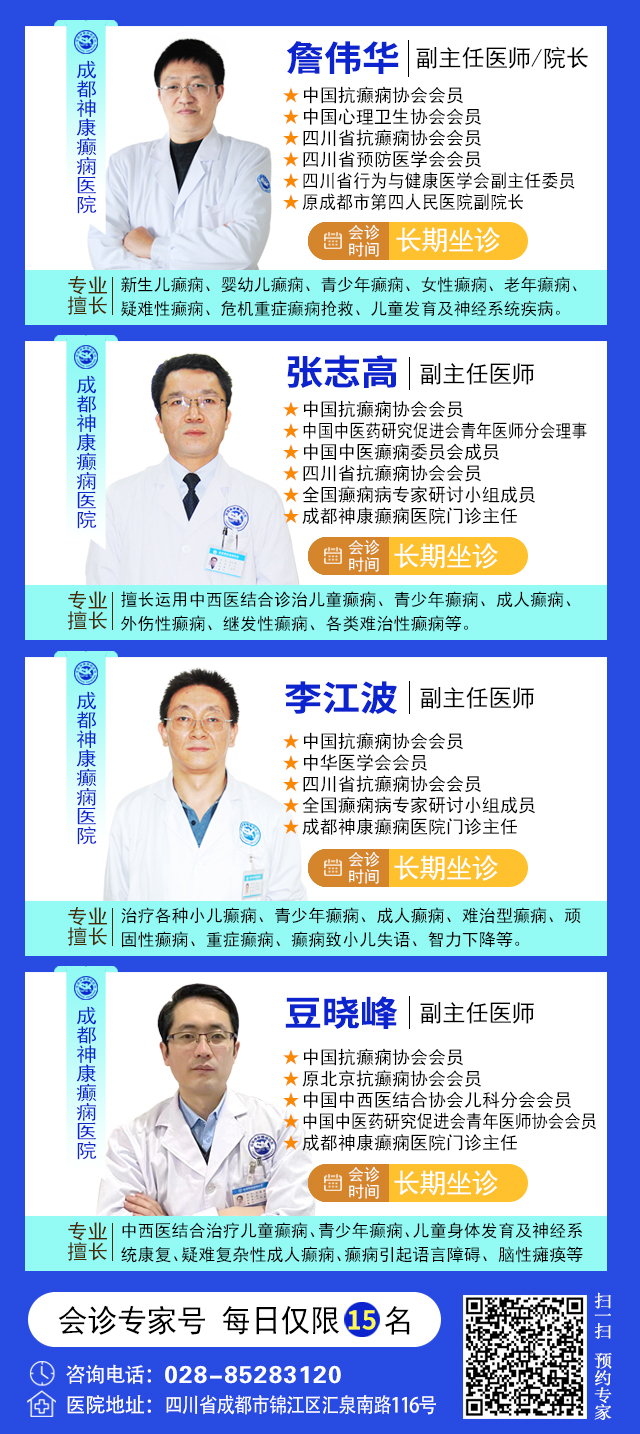 【国际癫痫关爱日援助通知】6月27-29日，申请可获“免费北京三甲名医会诊+超万元治疗援助”，速看!