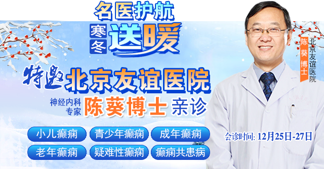 【名医护航·寒冬送暖】12月25-27日，北京名医亲临成都，多学科免费会诊+公益救助行动启动